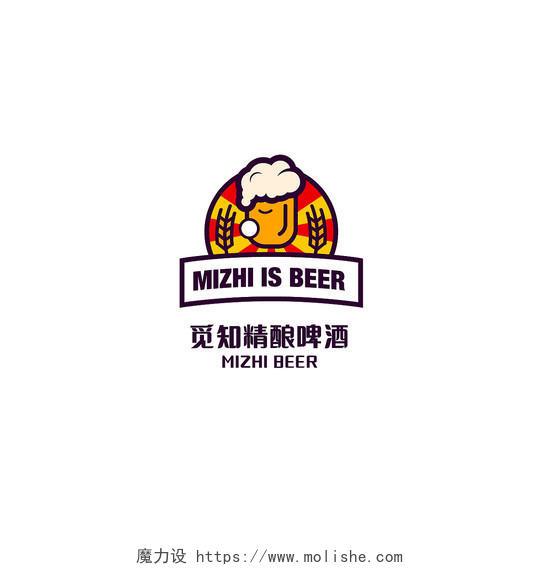 红色黄色小麦啤酒精酿卡通标志logo酒吧logo
